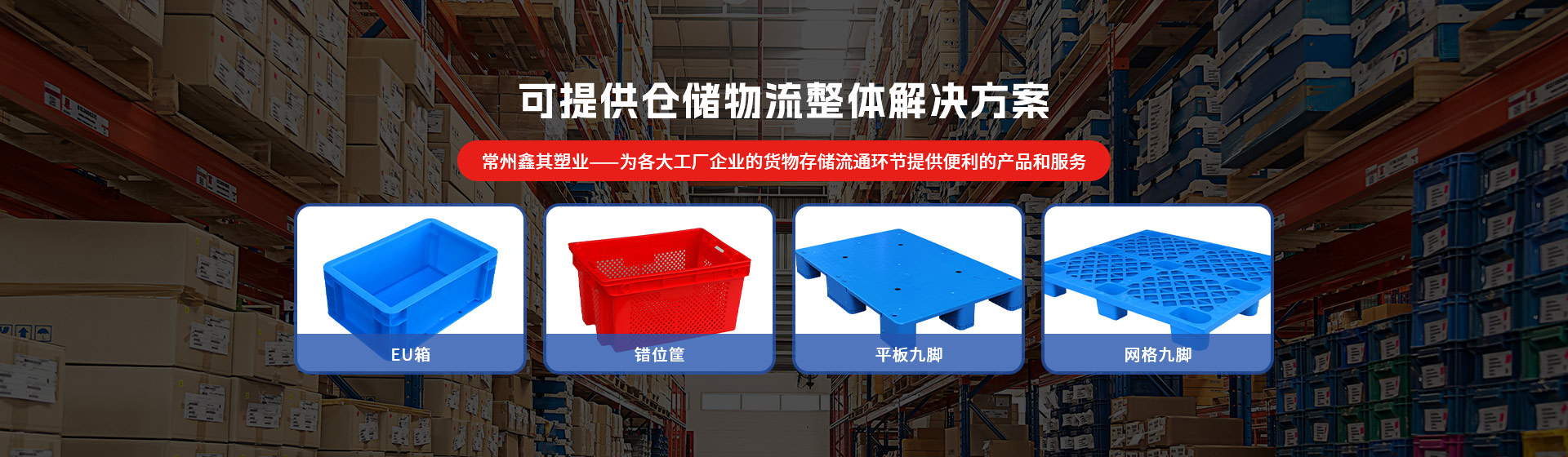 常州鑫其塑業科技有限公司